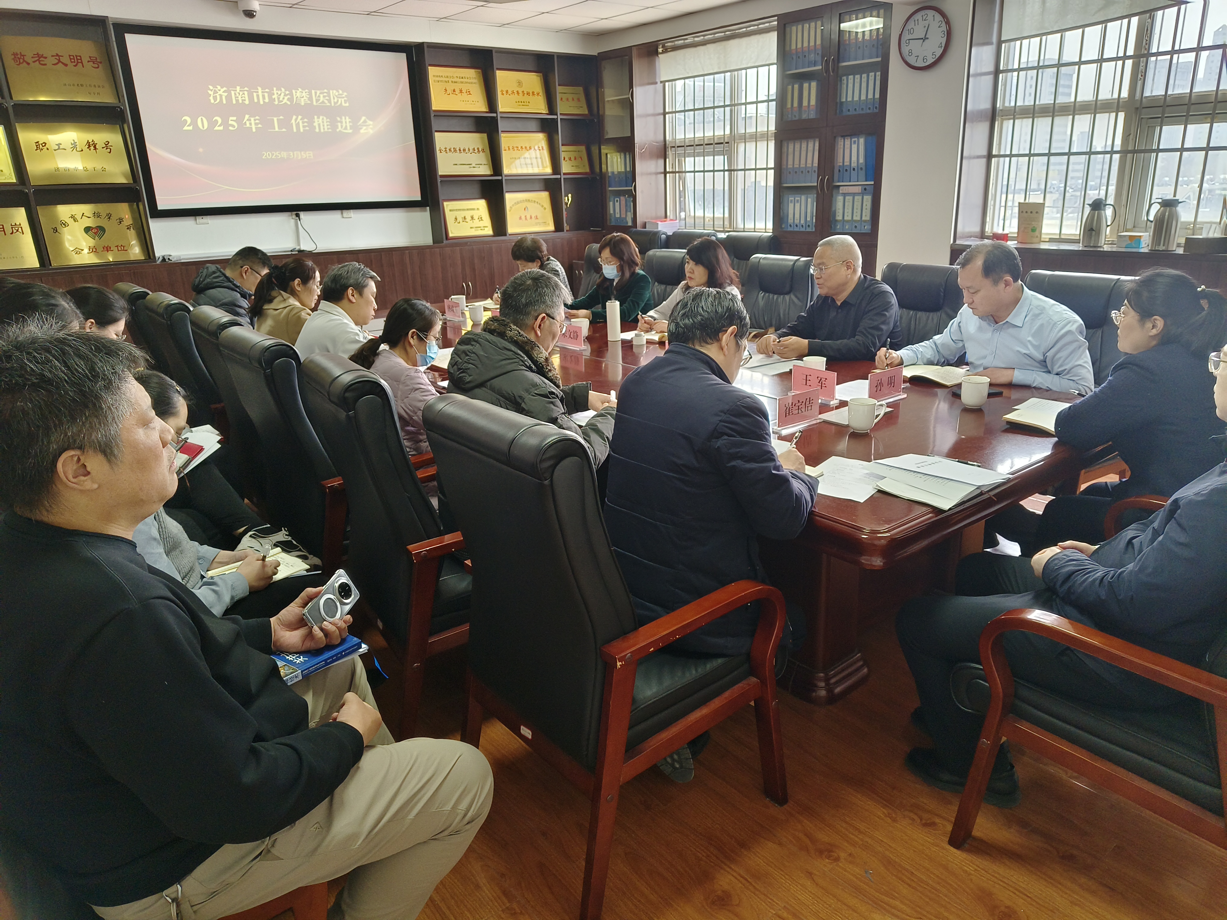 推进会.jpg